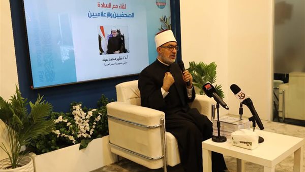 مفتي الجمهورية 