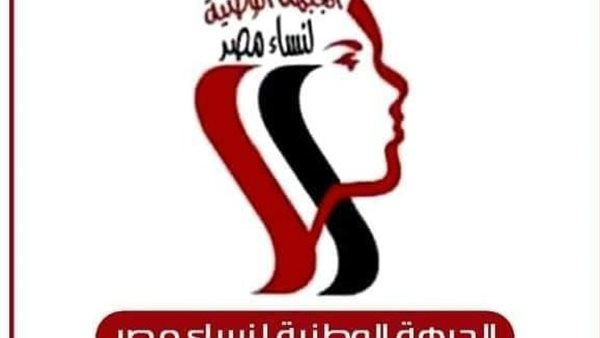 الجيهة الوطنية لنساء مصر