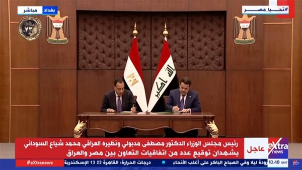 الدكتور مصطفى مدبولي، رئيس مجلس الوزراء، ونظيره العراقي