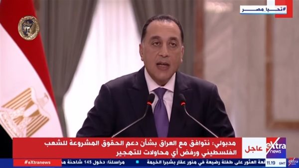 الدكتور مصطفى مدبولي، رئيس مجلس الوزراء