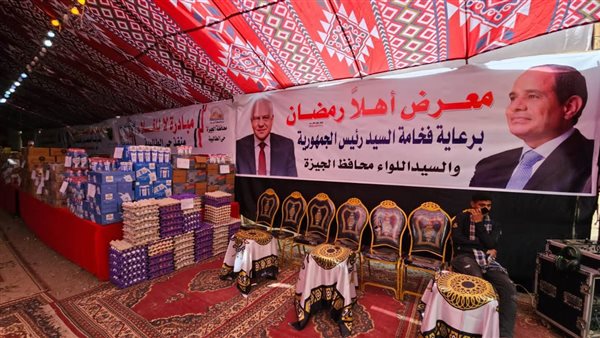 اماكن معارض اهلا رمضان 2025