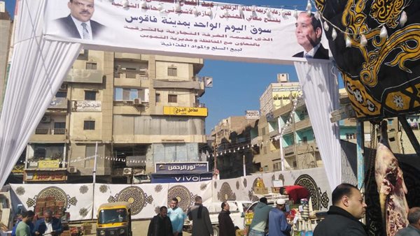 سوق اليوم الواحد بالشرقية