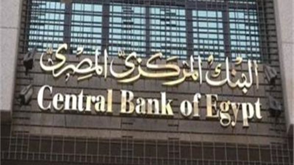 البنك المركزي يعلن عن طرح أدوات دين بقيمة 80 مليار جنيه