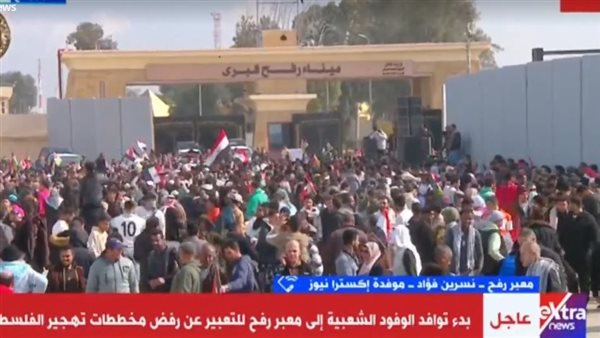 تجمعات حاشدة في معبر رفح لرفض تهجير الفلسطينيين 