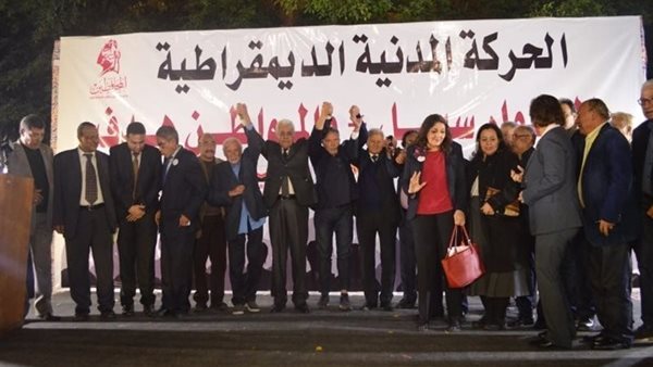 مؤتمر الحركة المدنية الديمقراطية