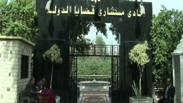 انتخابات مجلس إدارة نادي مستشاري قضايا الدولة