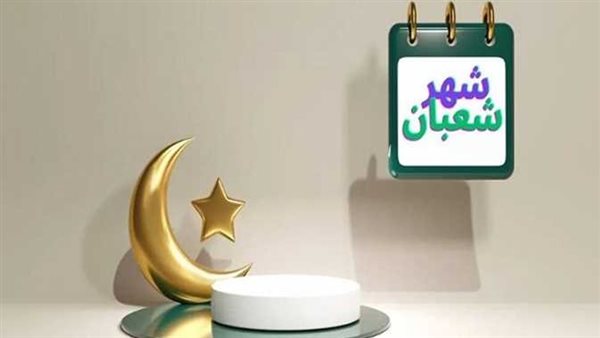 دعاء اليوم الثاني من شهر شعبان