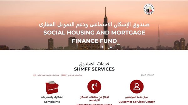 رابط الاستعلام عن شقق الإسكان الاجتماعي بالرقم القومي