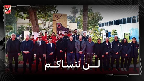 مجلس إدارة النادي الأهلي