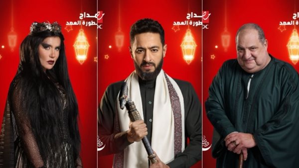 مسلسل المداح الجزء الخامس الحلقة الاولى