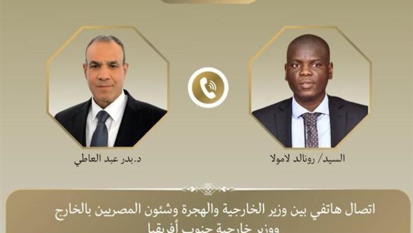  وزير الخارجية والهجرة مع نظيره الجنوبي