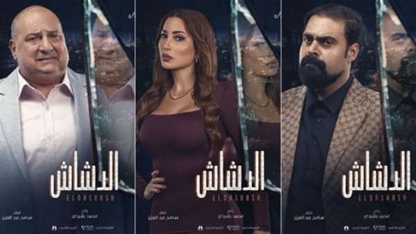 اجمالي ايرادات فيلم الدشاش