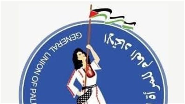 الاتحاد العام للمرأة الفلسطينية فرع القاهرة