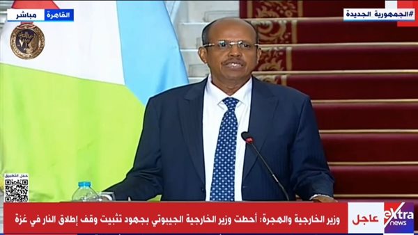 وزير الخارجية الجيبوتي، محمود علي يوسف
