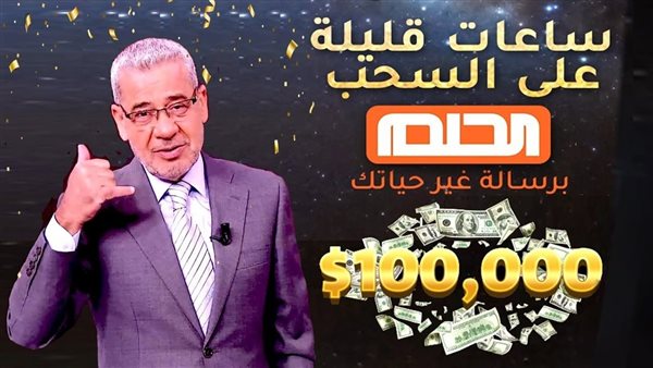 الاشتراك في مسابقة الحلم مجانًا 