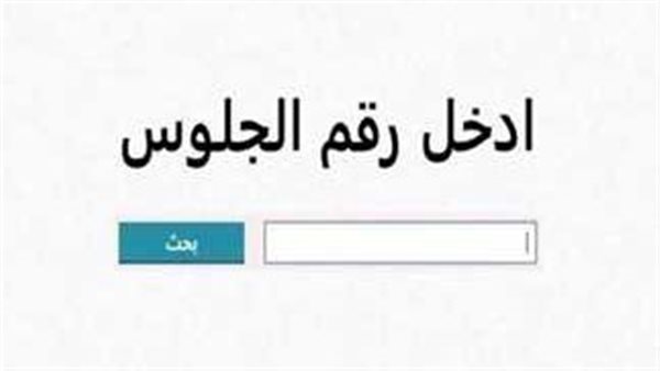 نتيجة الشهادة الإعدادية 2025 محافظة جنوب سيناء