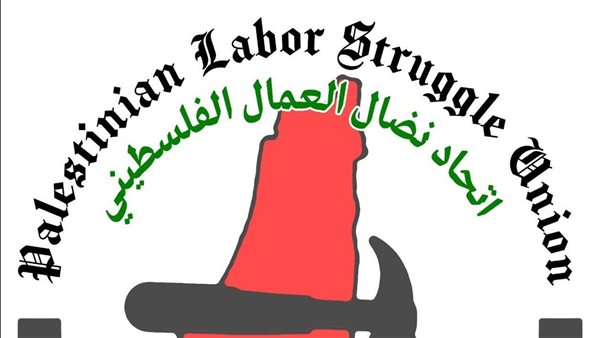 اتحاد نضال العمال الفلسطيني