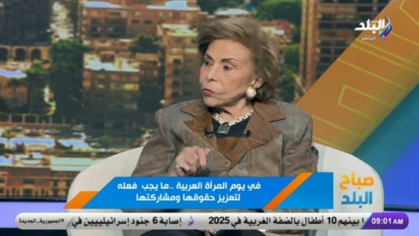 السفيرة ميرفت التلاوي