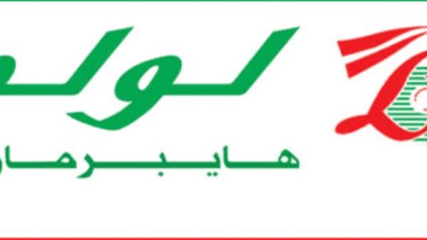 عروض لولو هايبر قطر شهر فبراير 2025