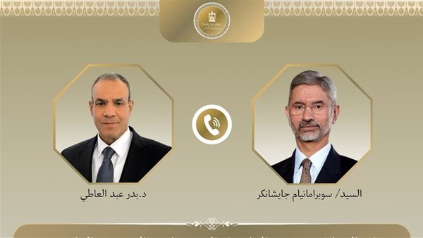 الدكتور بدر عبد العاطي، وزير الخارجية، ونظيره الهندي