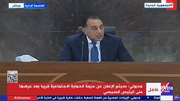 الدكتور مصطفى مدبولي، رئيس مجلس الوزراء
