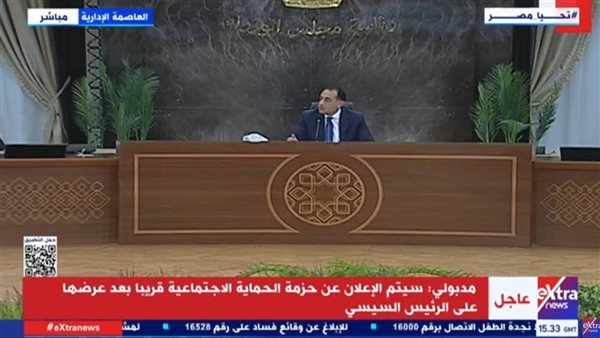 الدكتور مصطفى مدبولي، رئيس مجلس الوزراء