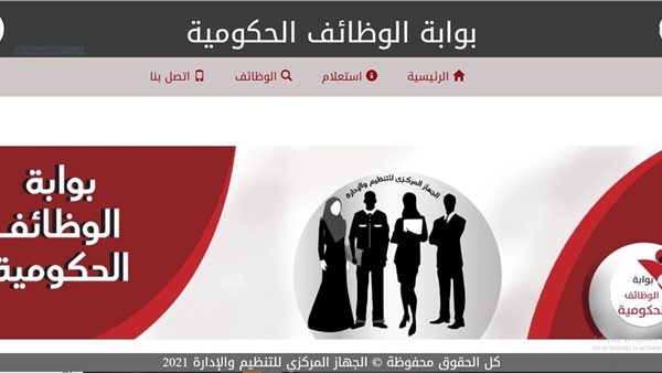 آخر موعد للتقديم في مسابقة التربية والتعليم 2025