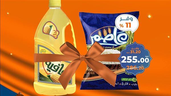 عروض كازيون ماركت اليوم