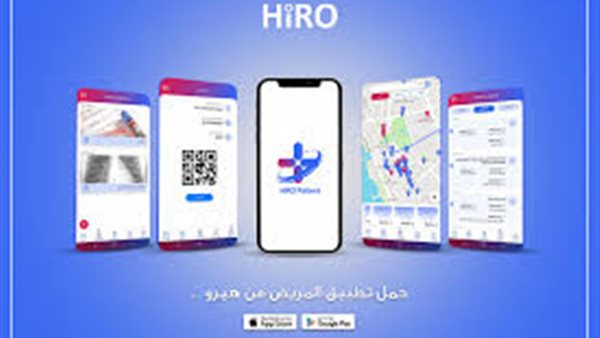 تطبيق هيرو