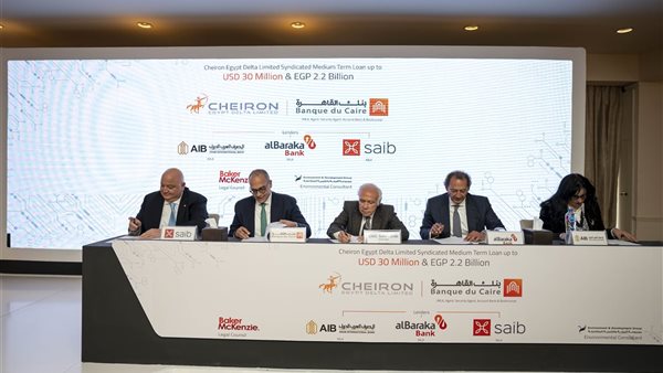 4 بنوك تمنح كايرون ايجيبت دلتا ليميتد قرضًا بقيمة 75 مليون