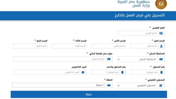 وظائف وزارة العمل 