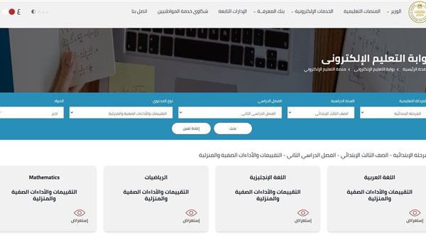 رابط ‏التقييمات والأداءات الصفية والمنزلية 