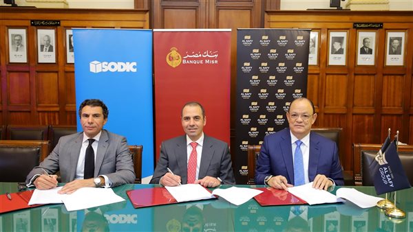 بنك مصر يوقع مع «سوديك» و«الصافى» عقد حساب وسيط