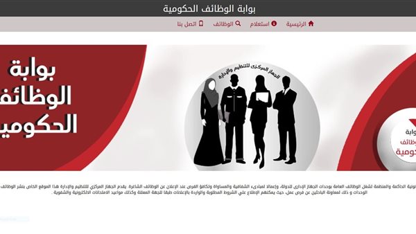 مسابقة التربية والتعليم 