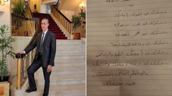 رسالة موظف الأوبرا المنتحر