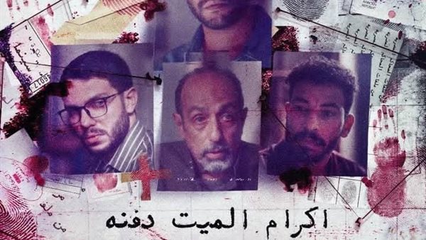 مسلسل ساعته وتاريخه الموسم الثاني
