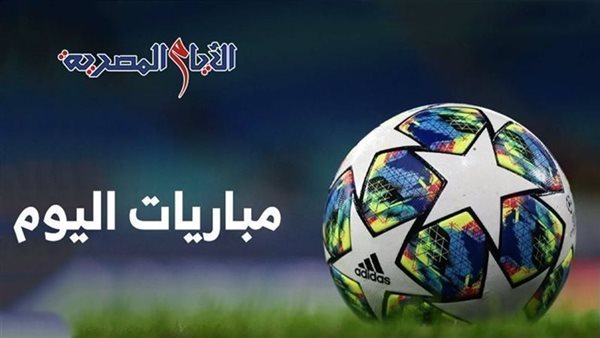 مواعيد مباريات اليوم السبت 8 فبراير 2025