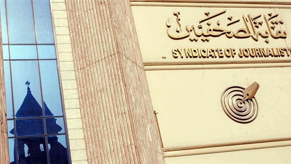 انتخابات نقابة الصحفيين 2025