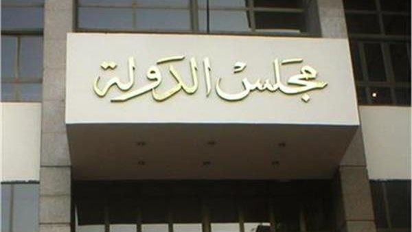 مجلس الدولة يحدد شروط تسجيل العقارات بسجلات التراث المعماري