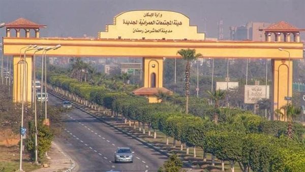 قرار تقسيم مساحة مدينة العاشر من رمضان