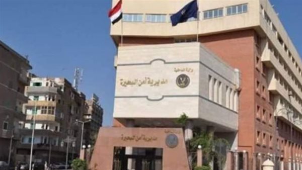 مديرية أمن البحيرة