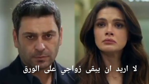 مسلسل المدينة البعيدة اعلان الحلقة 13