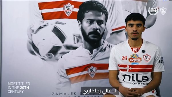 أحمد الجفالي لاعب الزمالك الجديد