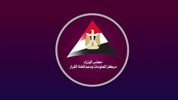 معلومات مجلس الوزراء