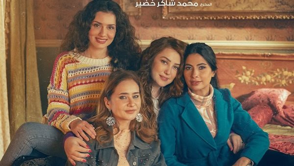 مسلسل نيللي كريم 2025 