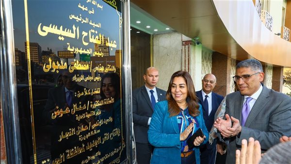 افتتاح مبنى محافظة الجيزة الجديد