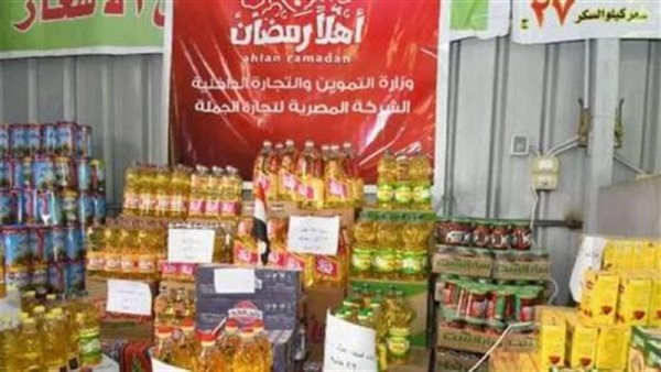 أسعار سلع معارض أهلا رمضان 2025