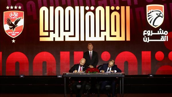 موعد بناء استاد الأهلي