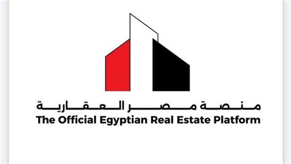منصة مصر العقارية