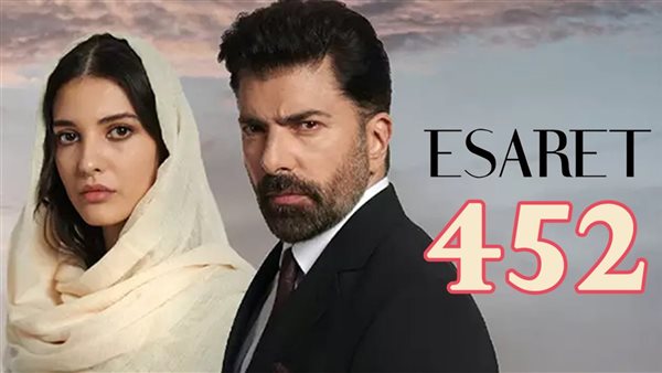 مسلسل الاسيرة الحلقة 452 مترجمة